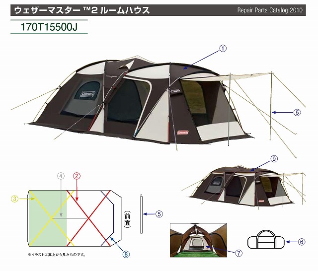 ウェザーマスター(TM)2 ルームハウス用スクリーンポール（1本入り）の