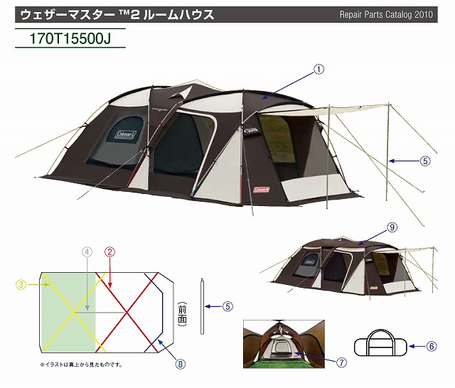 ウェザーマスター(TM)2 ルームハウス用ルーフフライの通販｜キャンプ