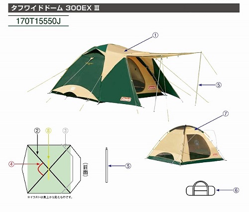 専用【美品】コールマン タフワイドドーム300EX Ⅲ - テント/タープ