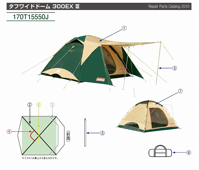 タフワイドドーム 300EX Ⅲ インナーテントの通販｜キャンプ用品の