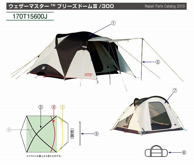 良品 コールマン ウェザーマスター ブリーズドーム３ ３００ キャンプ