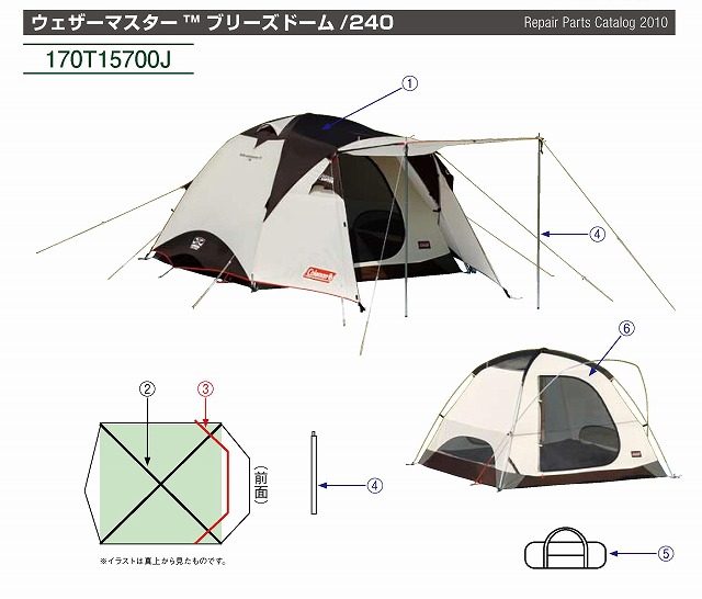 コールマン ウェザーマスター(TM) ブリーズドーム/240用キャノピー