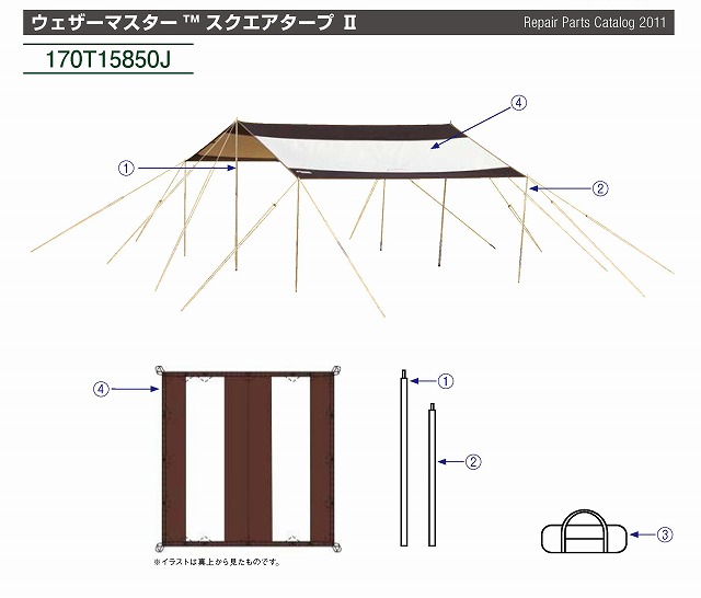 美品】コールマン ウェザーマスター スクエアタープⅡ-