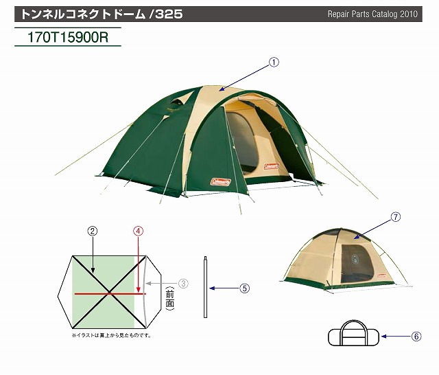 トンネルコネクトドーム /325用フロントポール（1本入り）の通販｜キャンプ用品のコールマン【公式】オンラインショップ |  アウトドア用品・キャンプ用品のコールマン【公式】オンラインショップ