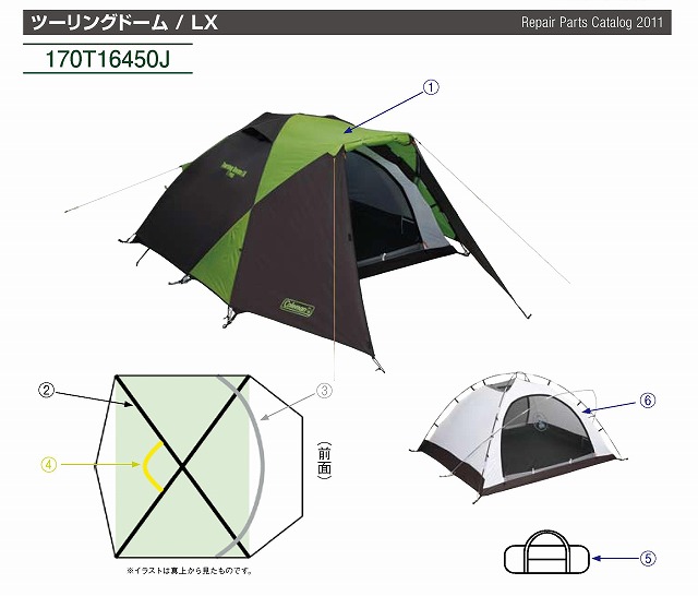 ツーリングドーム/LX用メインポール（1本入り）の通販｜キャンプ用品の