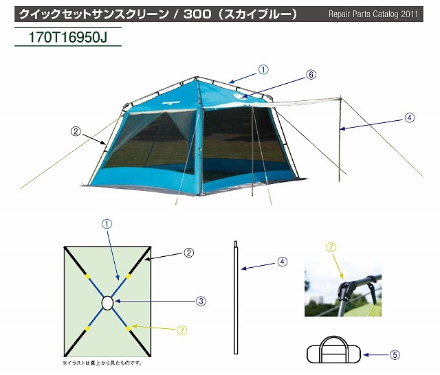 コールマン クイックセットサンスクリーン / 300メインフレーム