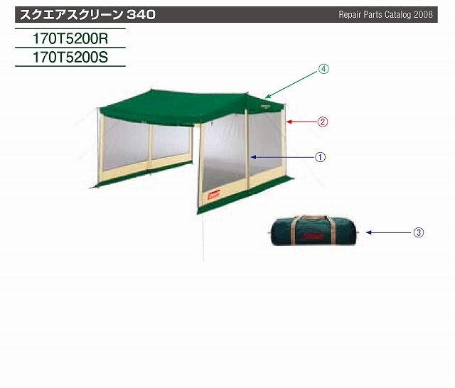 アウトドア・釣り・旅行用品Coleman SQUARE SCREEN 340 １張 - テント 