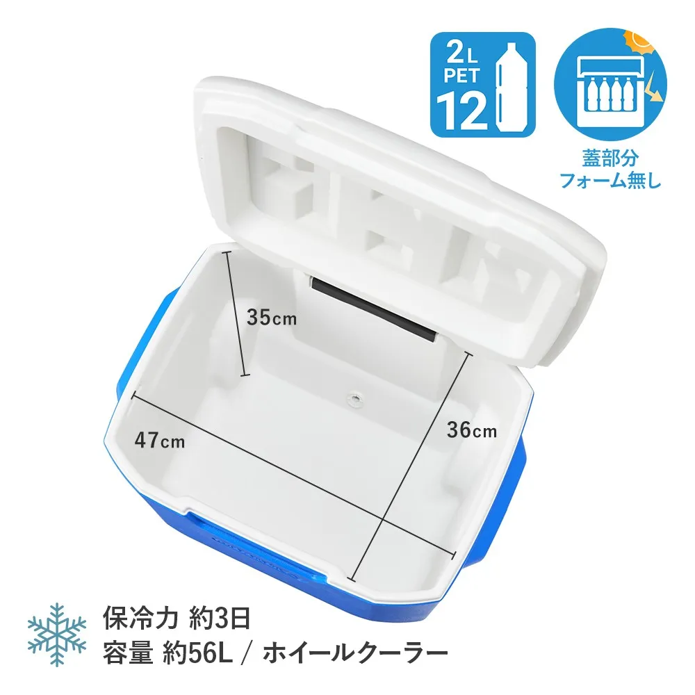 ホイールクーラー/60QT(ブルー/ホワイト)