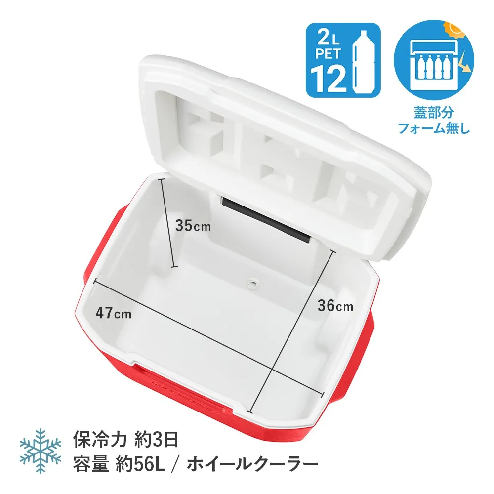 ホイールクーラー/60QT（レッド/ホワイト）