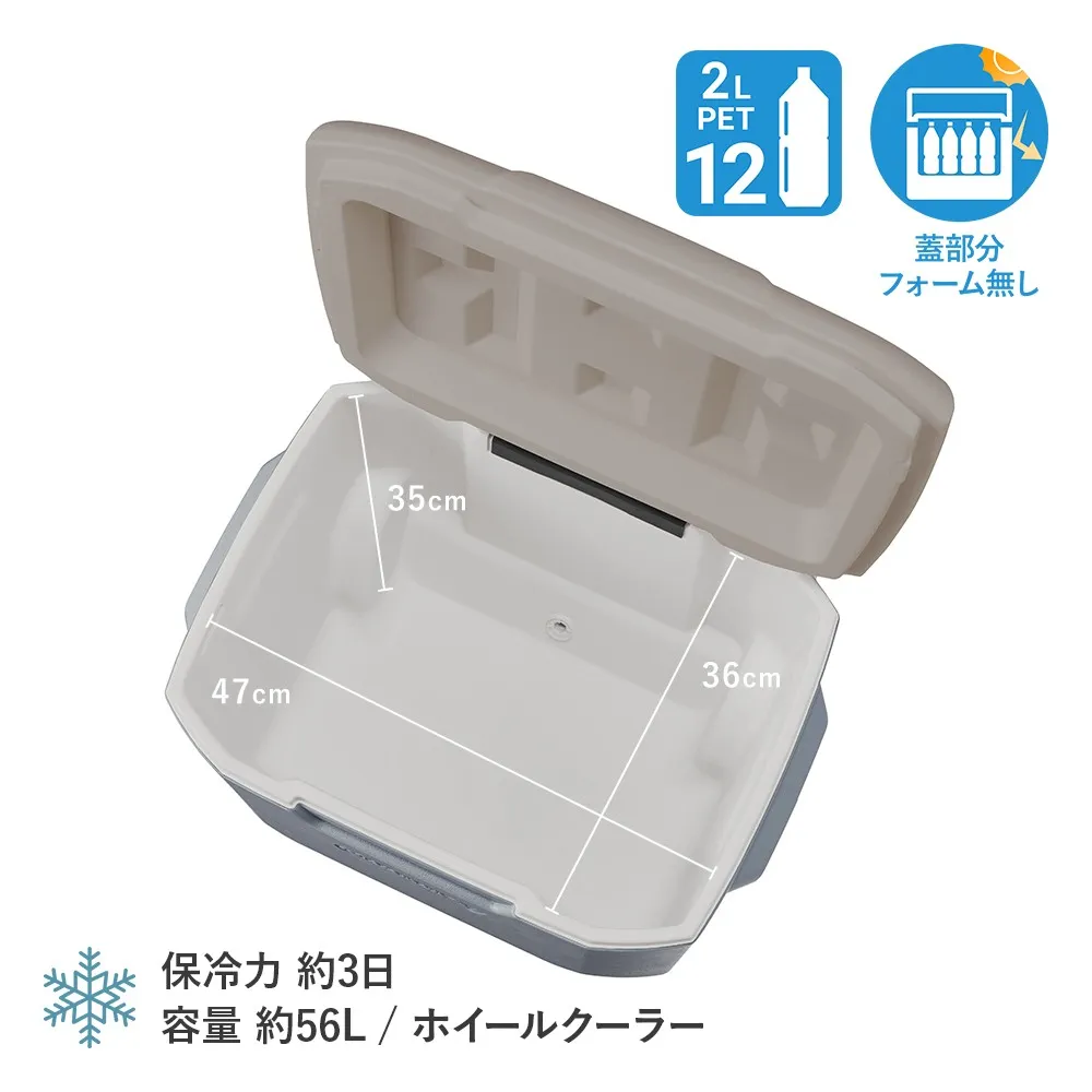 ホイールクーラー/60QT（ライトグレー）