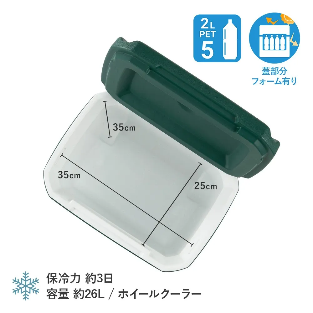 エクストリームホイールクーラー/28QT(エバーグリーン)