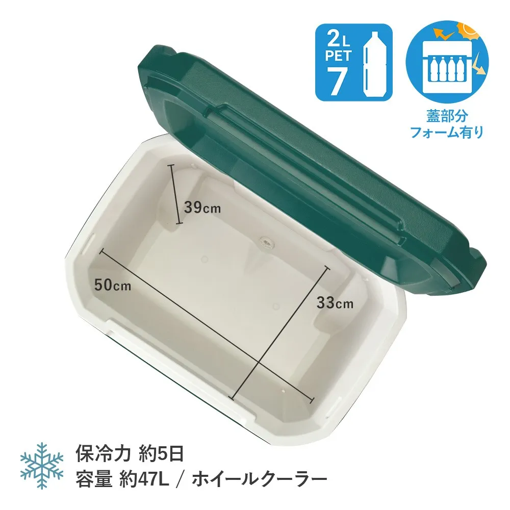 エクストリームホイールクーラー/50QT(エバーグリーン)