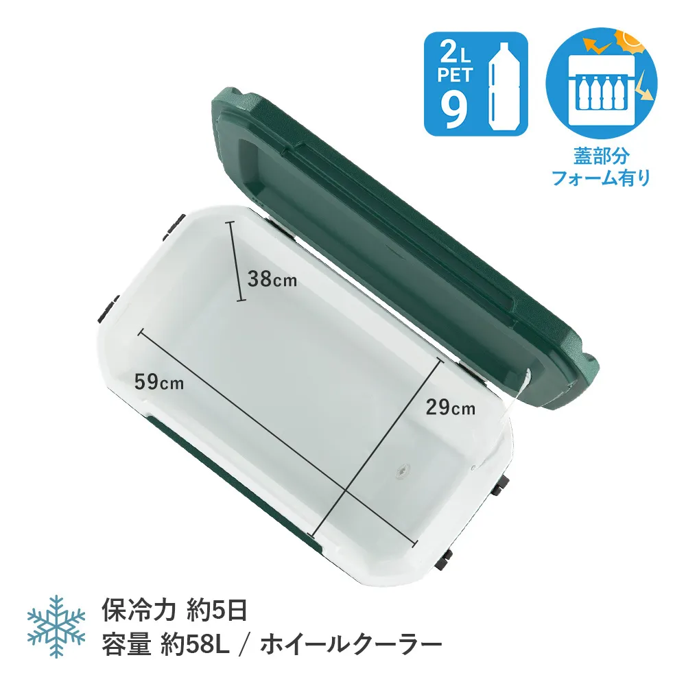 エクストリームホイールクーラー/62QT(エバーグリーン)