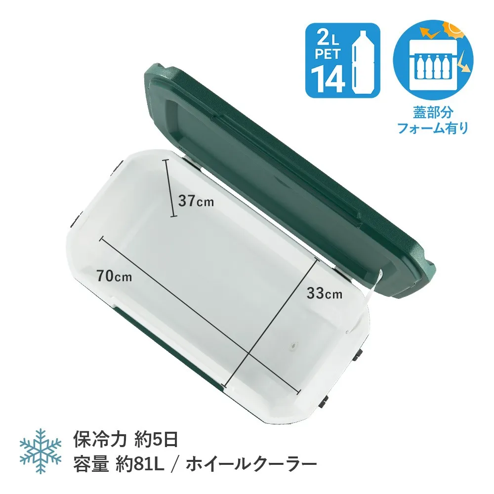 エクストリームホイールクーラー/85QT(エバーグリーン)