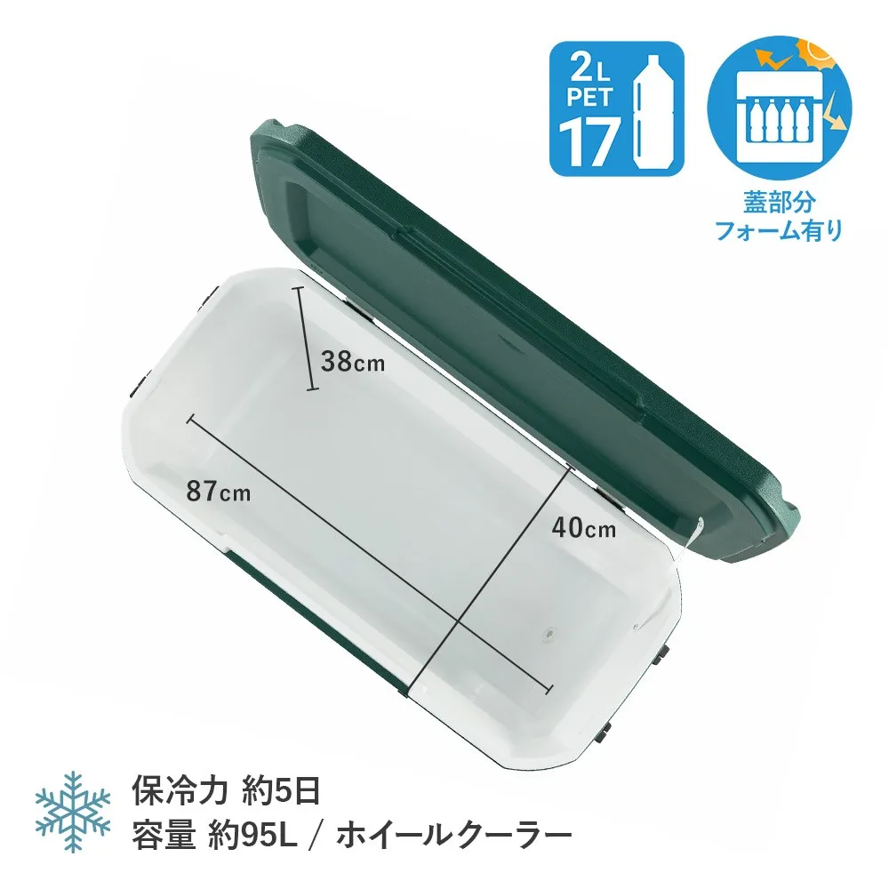 エクストリームホイールクーラー/100QT(エバーグリーン)