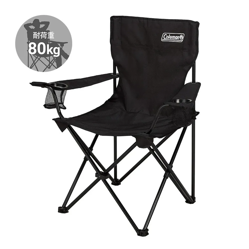 アームチェア（ブラック）