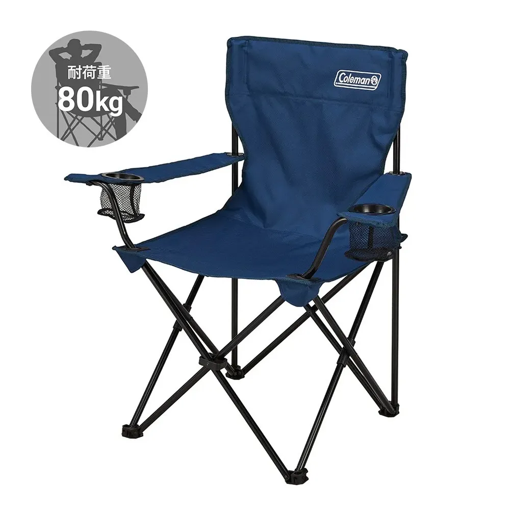 アームチェア（ネイビー）