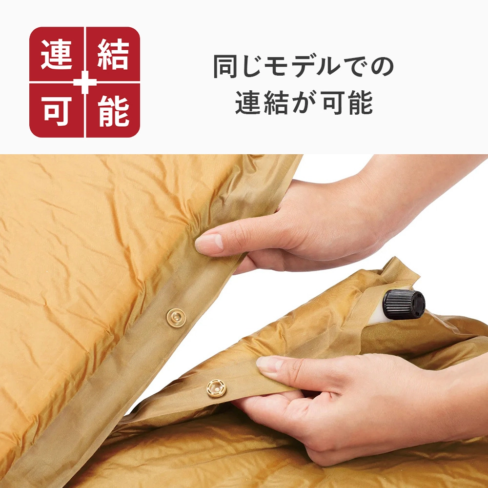 キャンパーインフレーターマットWセットⅡ（コヨーテ）