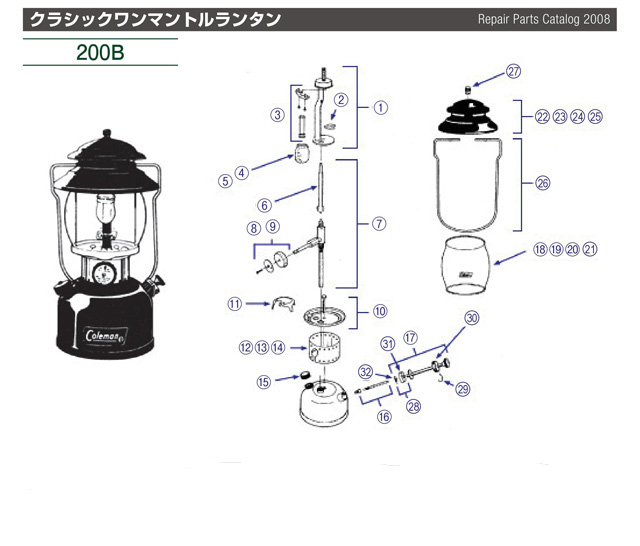 ベイルハンドル シーズンズランタン 200B用 | コールマン オンライン