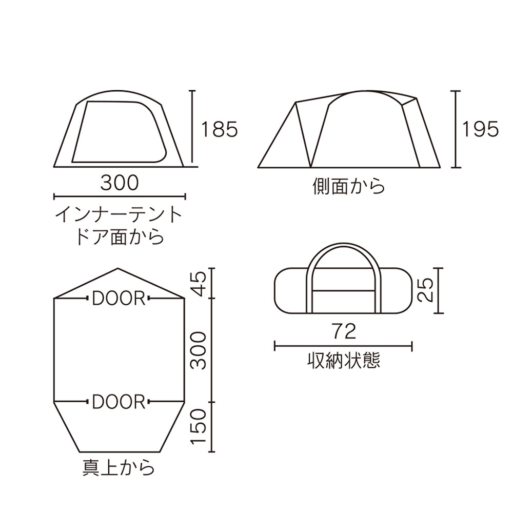 タフワイドドームⅤ/300 スタートパッケージ（ブラック）の通販 