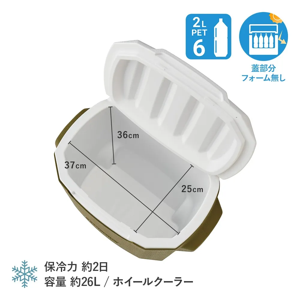 ホイールクーラー/28QT（オリーブ）