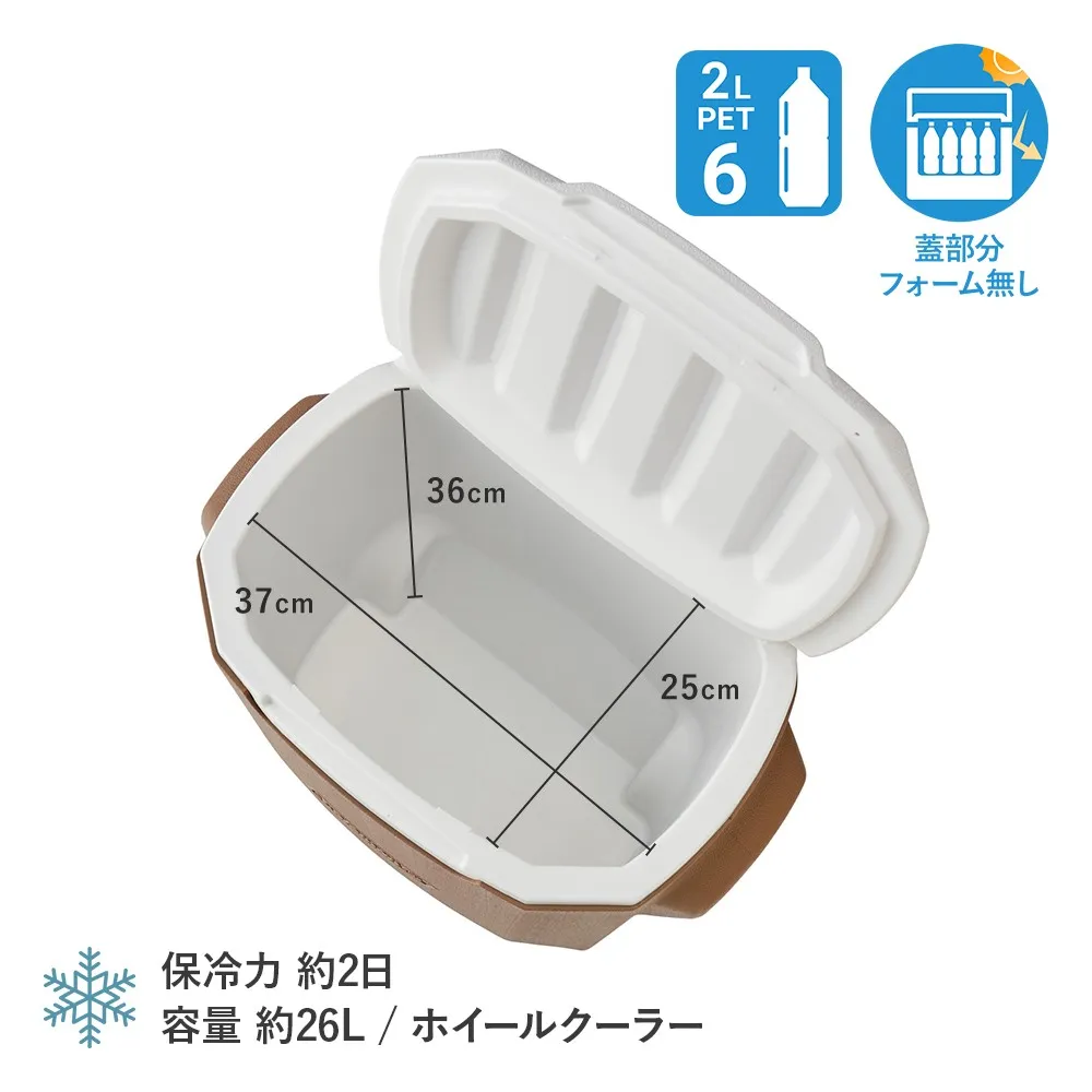 ホイールクーラー/28QT（グレージュ）