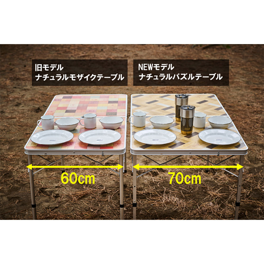 ナチュラルパズルテーブル/150