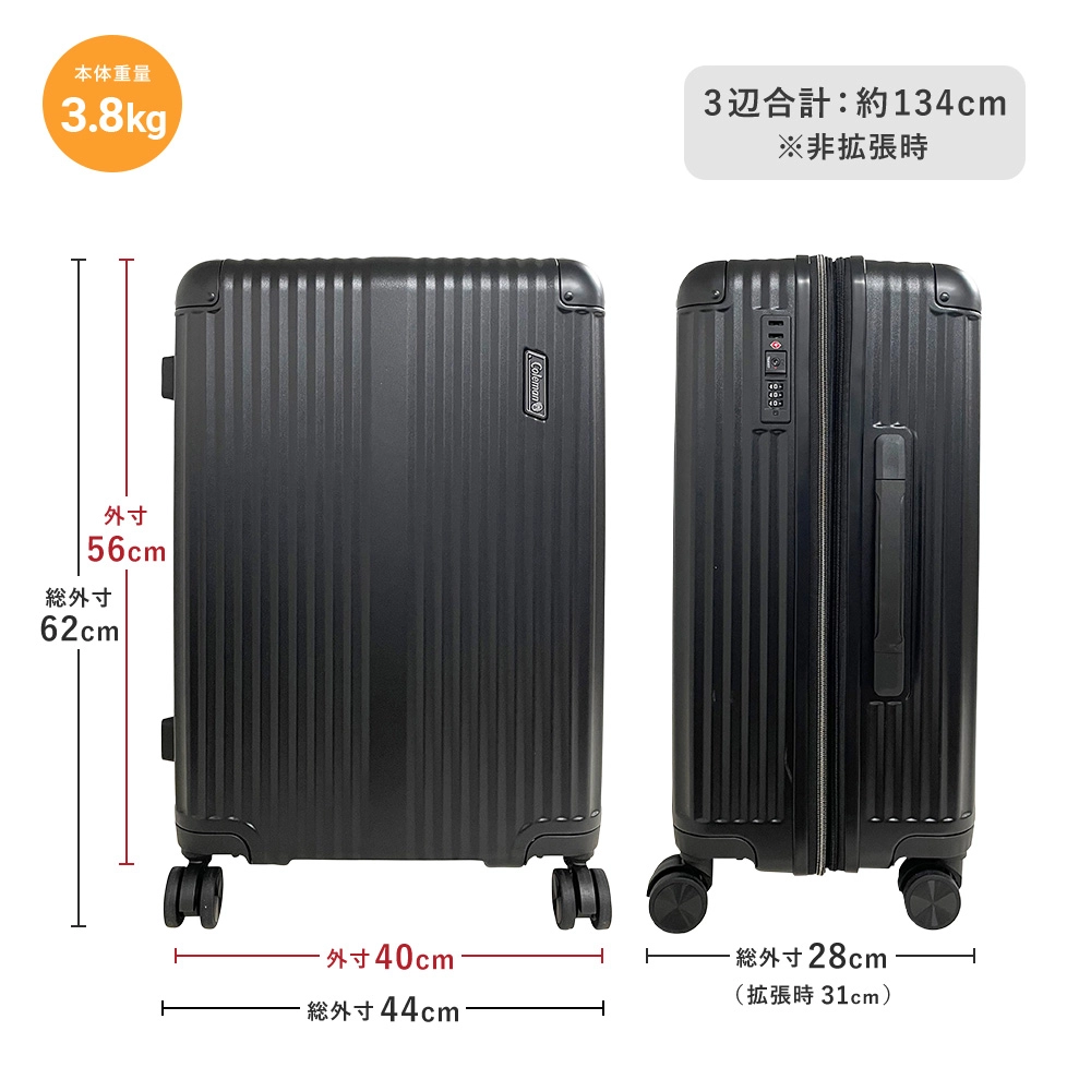 キャリーケース22インチ（ブラック）