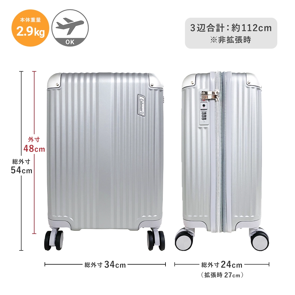 キャリーケース18インチ（シルバー）