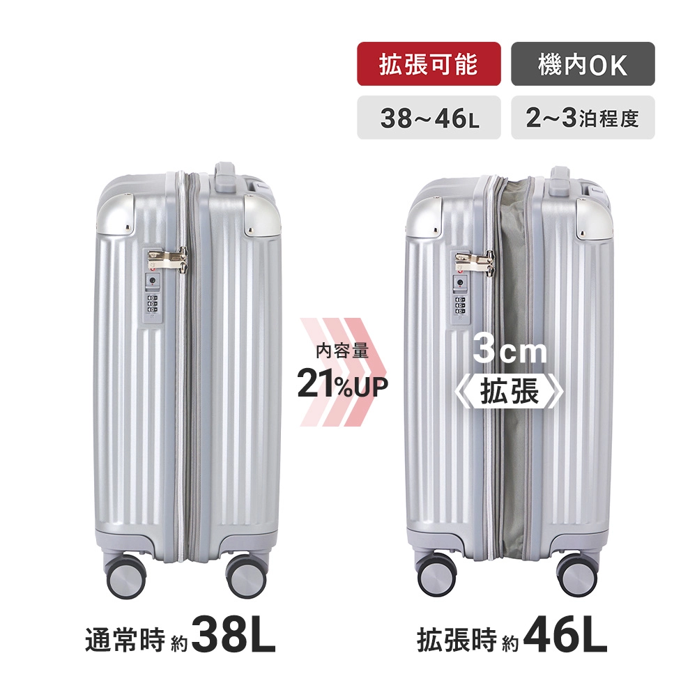 キャリーケース18インチ（シルバー）