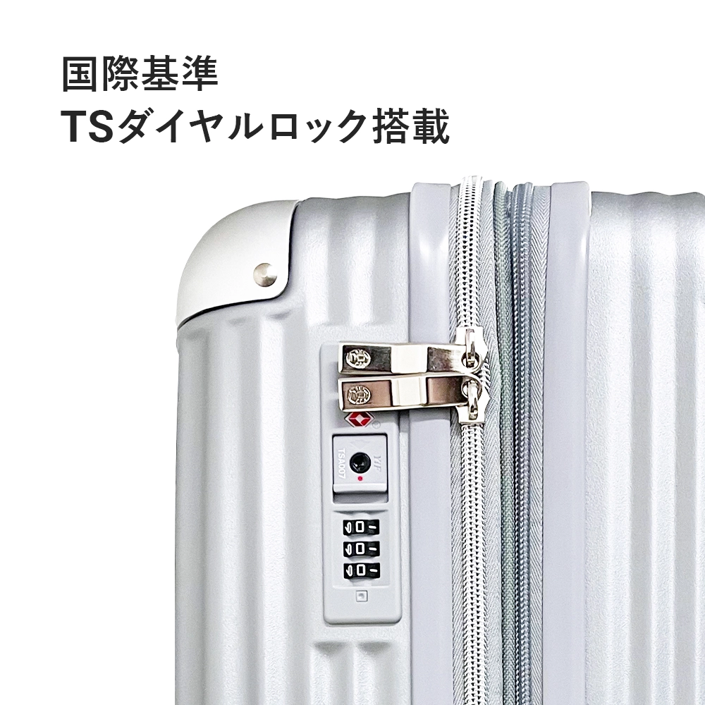 キャリーケース18インチ（シルバー）