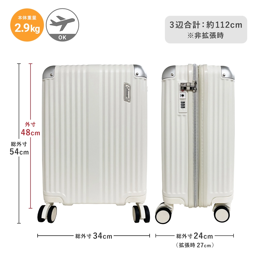 キャリーケース18インチ（ホワイト）