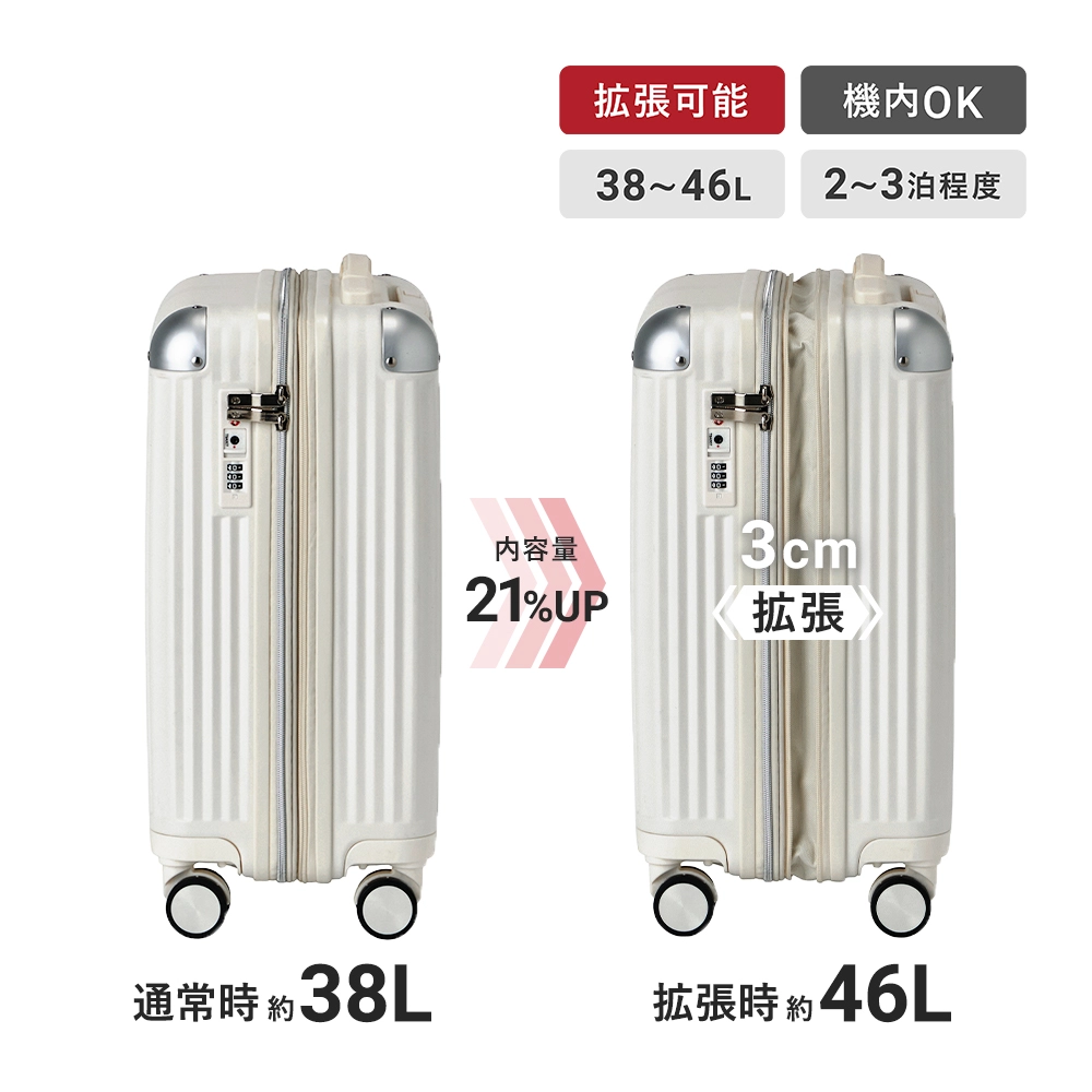 キャリーケース18インチ（ホワイト）