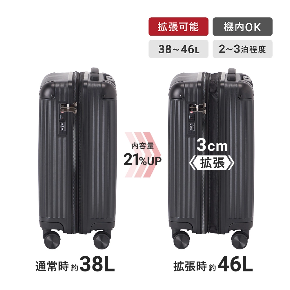 キャリーケース18インチ（ブラック）