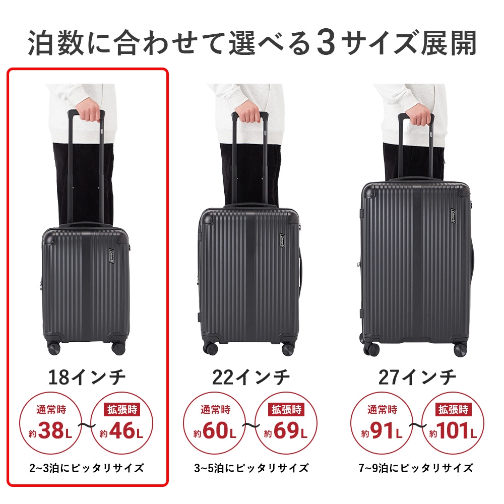 キャリーケース18インチ（ブラック）