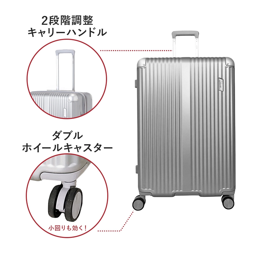 キャリーケース27インチ（シルバー）