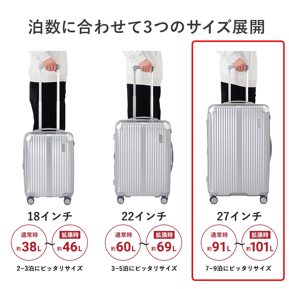 キャリーケース27インチ（シルバー）