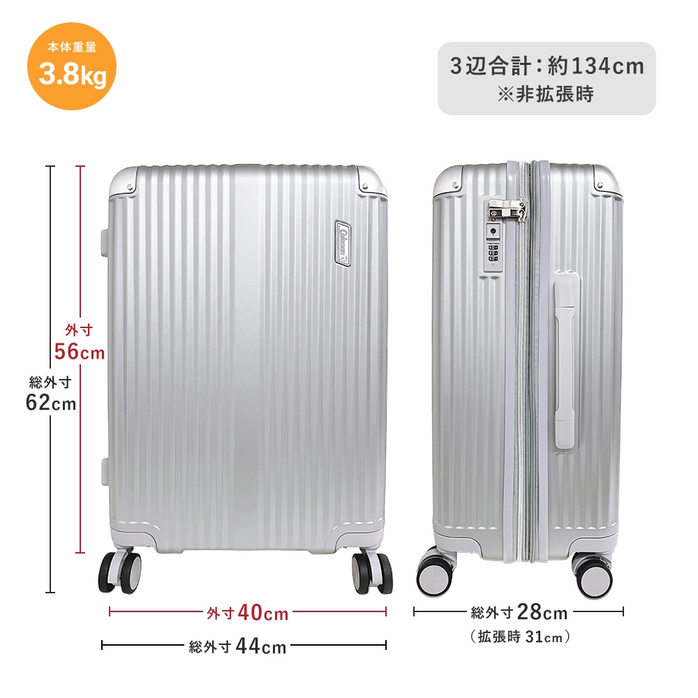 キャリーケース22インチ（シルバー）
