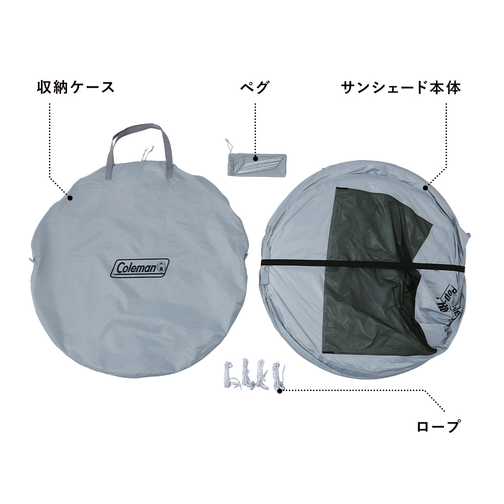 ポップアップシェード DR