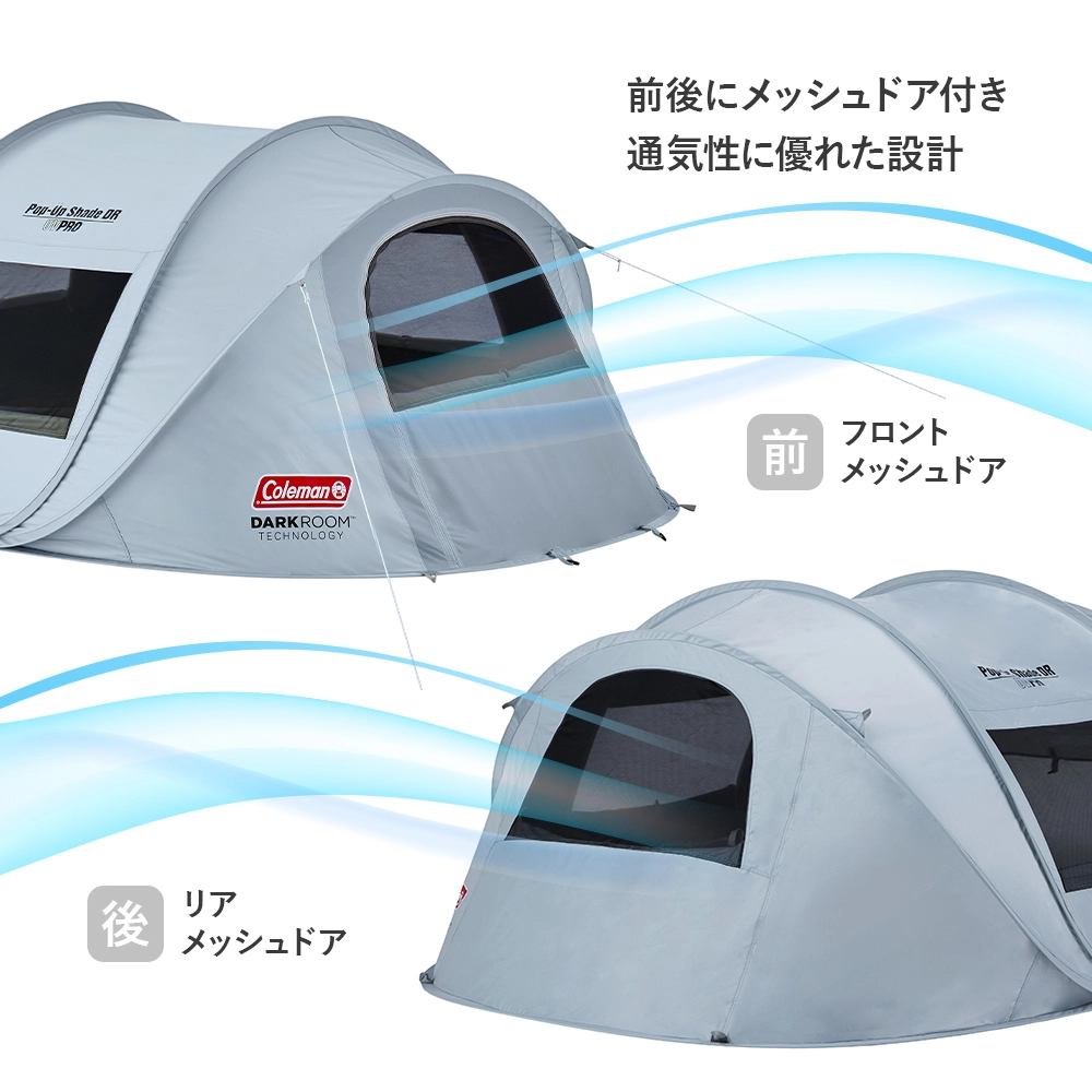 ポップアップシェード DR