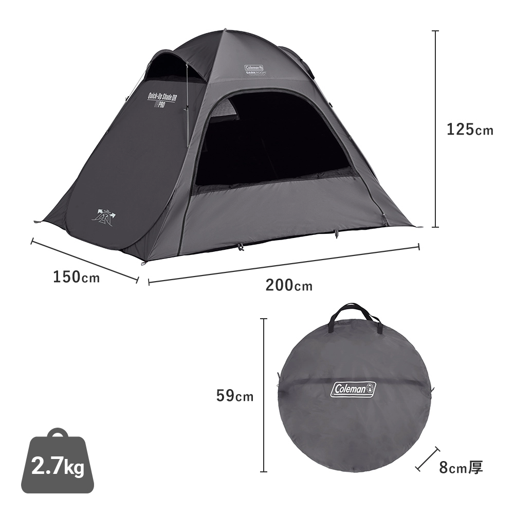 クイックアップシェード DR（チャコール）