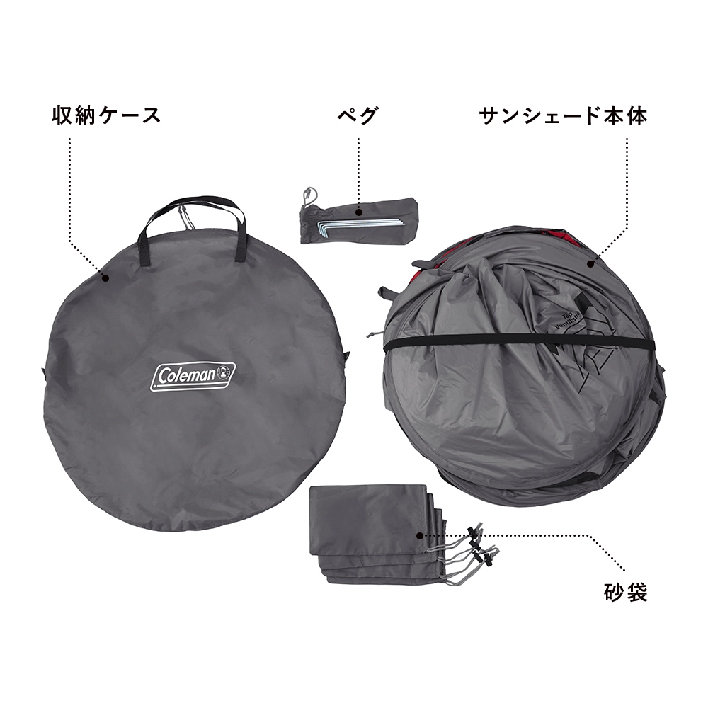 クイックアップシェード DR（チャコール）