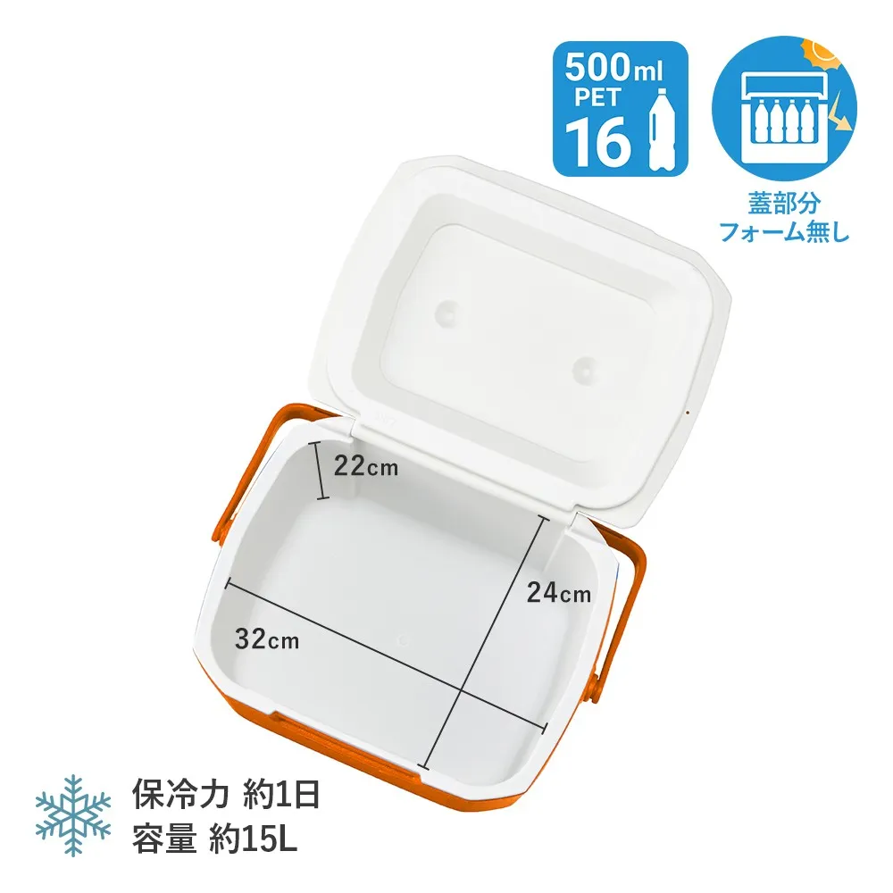 エクスカーションクーラー/16QT(オレンジ)