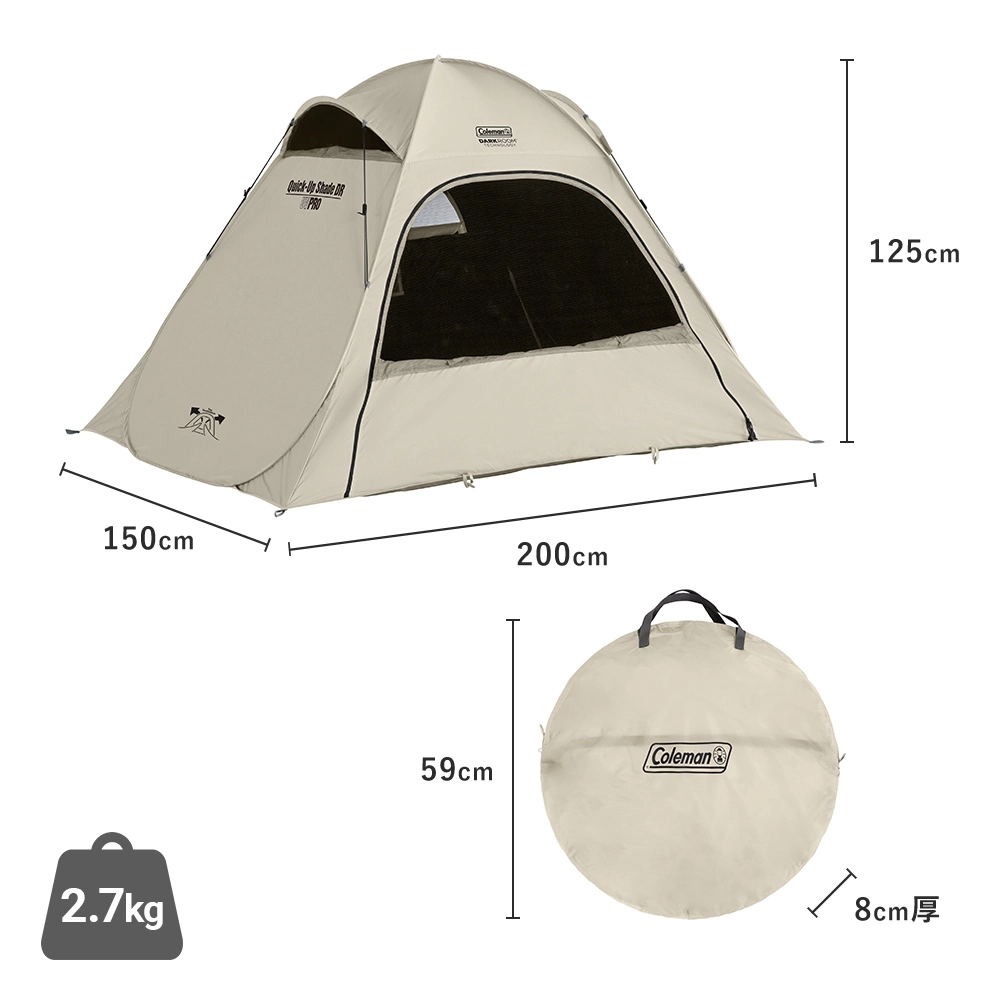 クイックアップシェード DR（デザートサンド）