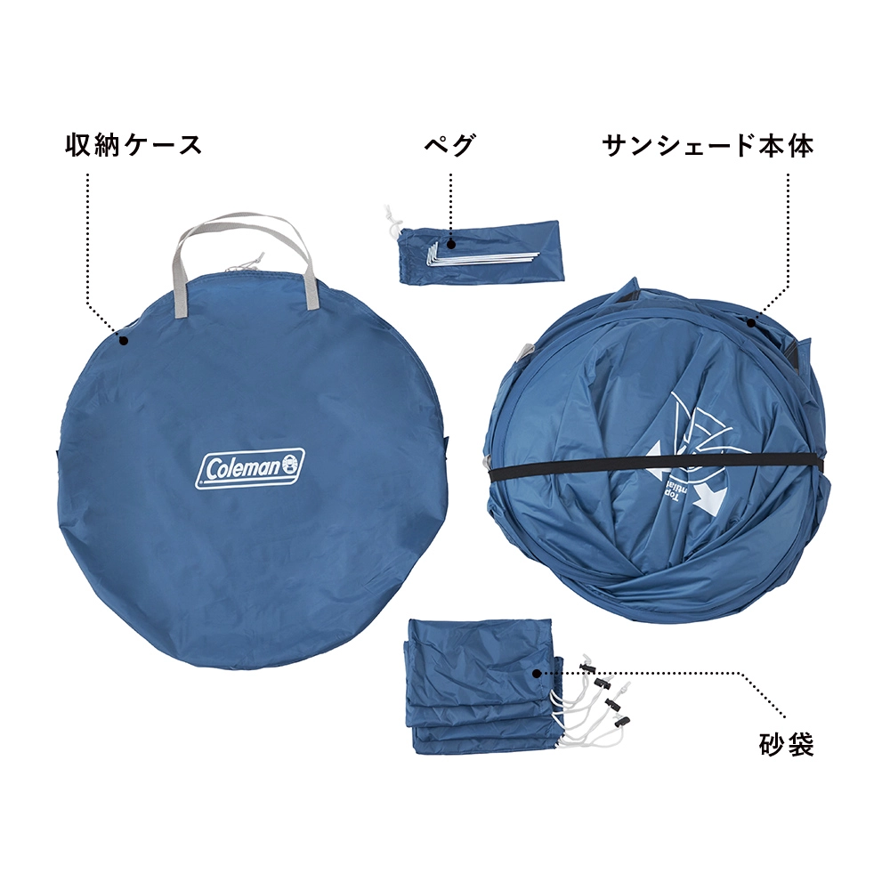 クイックアップシェード DR レインブロック