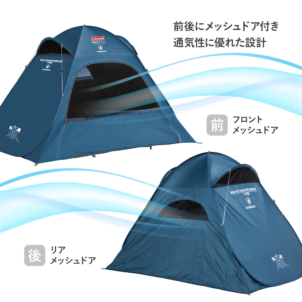 クイックアップシェード DR レインブロック