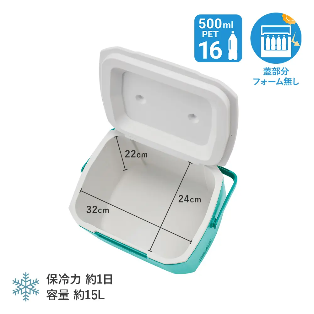 エクスカーションクーラー/16QT（ミント）