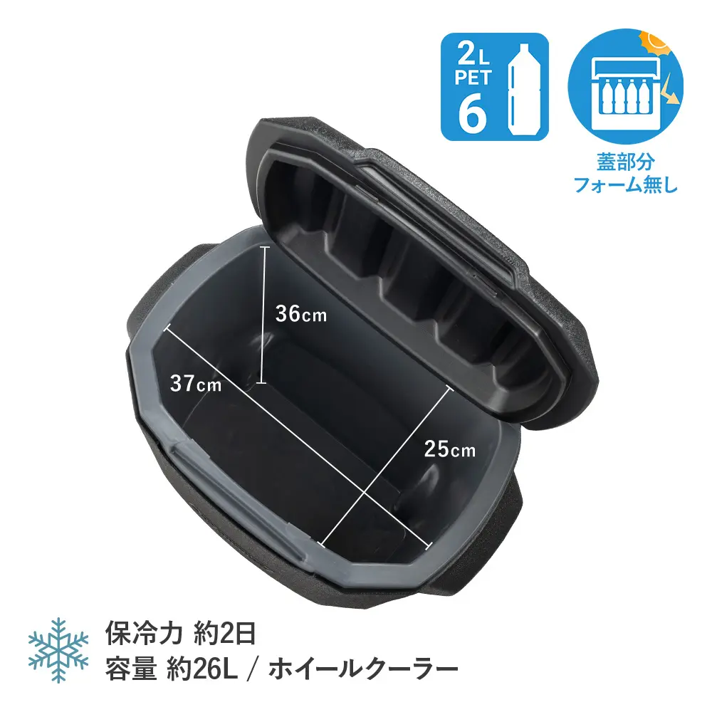 ホイールクーラー/28QT（ジェットブラック）の通販｜キャンプ用品の