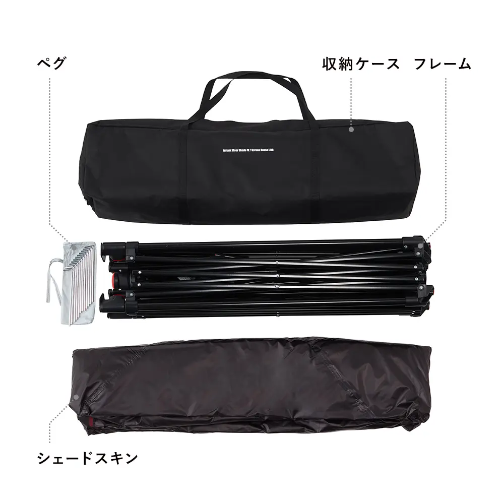 インスタントバイザーシェードⅣ スクリーンハウス/L DR