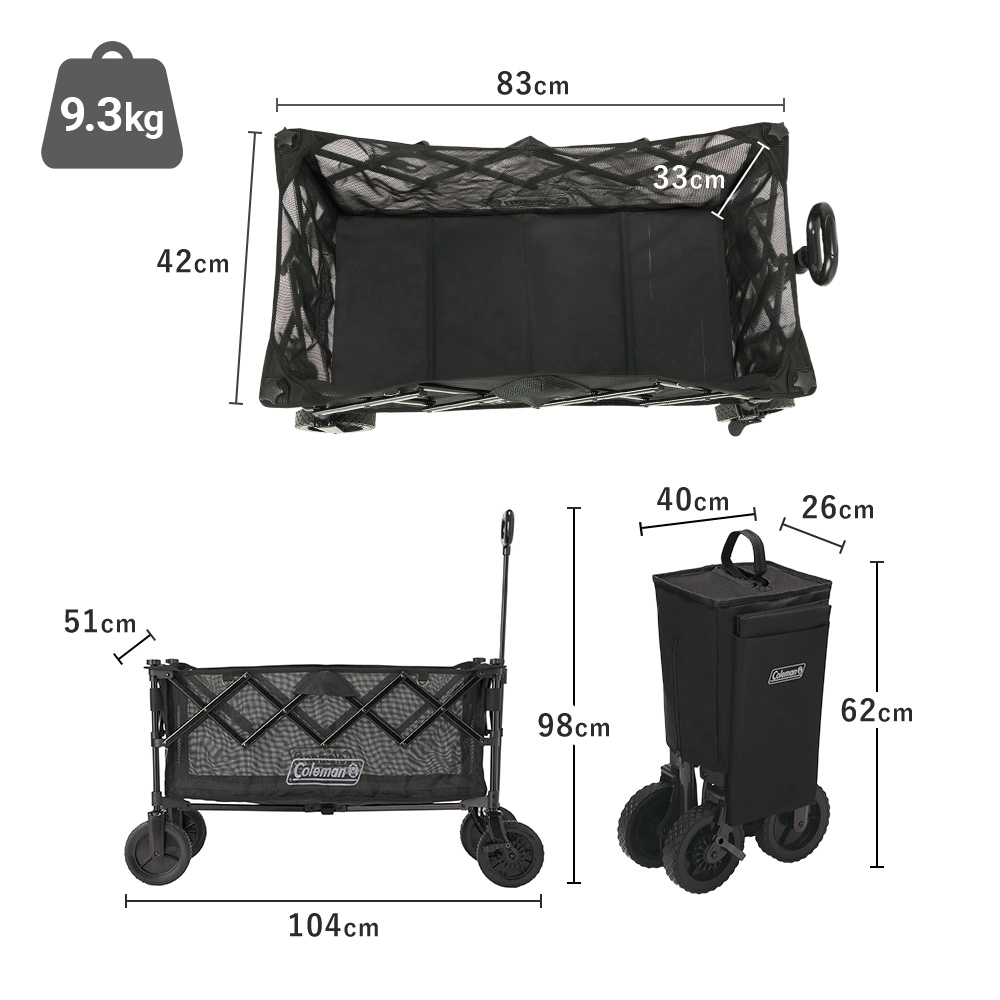 アウトドアワゴンNXメッシュ（ジェットブラック）